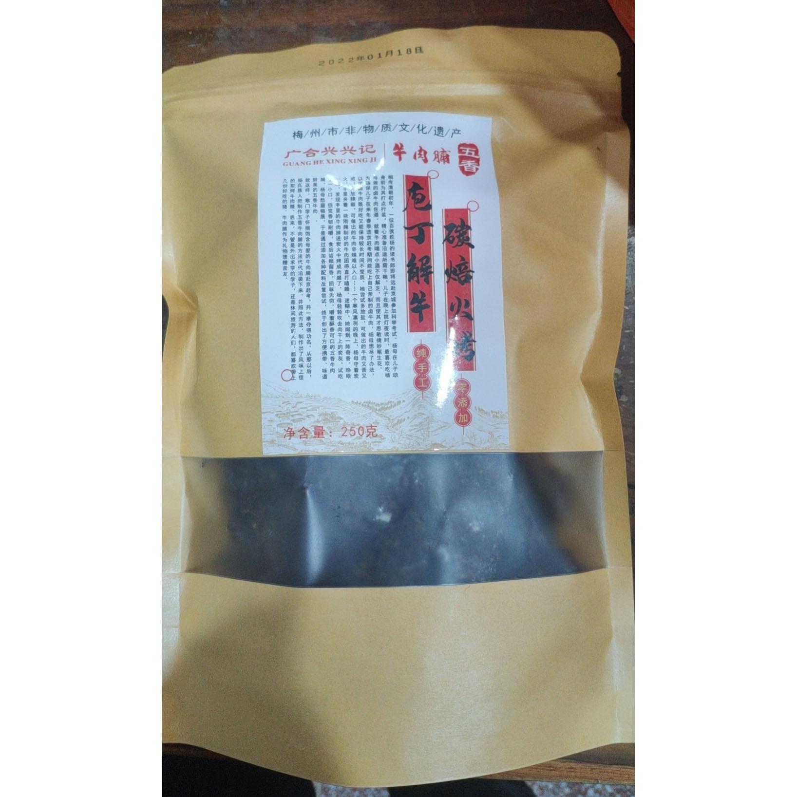 百侯兴记牛肉脯干下洋泡鸭掌鸭爪梅州盐焗鸡爪鸡翅大埔豆腐干