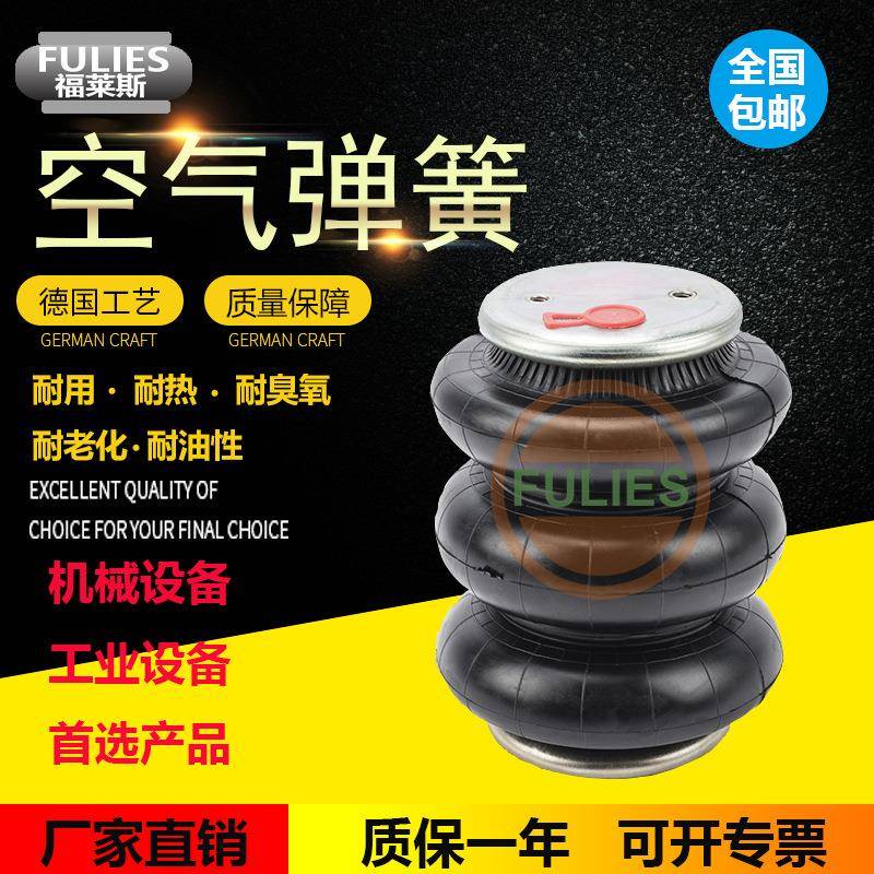 JBF150/304-3橡胶空气弹簧纠偏气囊震动机械减震提升举升空气避震