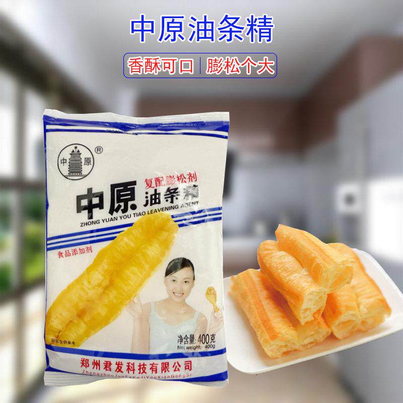 中原油条精 20kg/袋 商用速发型 复合膨松剂 400g*50包 省油 专用