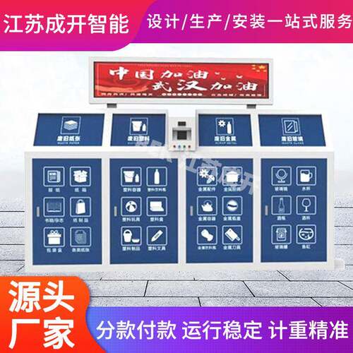 厂家智能垃圾分类亭户外垃圾房社区分类垃圾箱景区垃圾收集屋