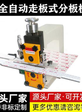 厂家LED板切板机铝基板PCB灯条走刀式自动分板机高速不变形无毛刺