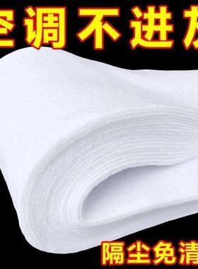 空调过滤网除尘棉进风口壁挂冷气通用防尘罩新款空气净化厨房防油