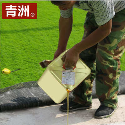 草 足球场胶水户外室内草坪青洲草坪假 专业人工仿真胶水人造
