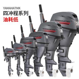 YAMAHATMK船外机推进器四冲程汽油弦外机船挂机马达螺旋桨挂桨机