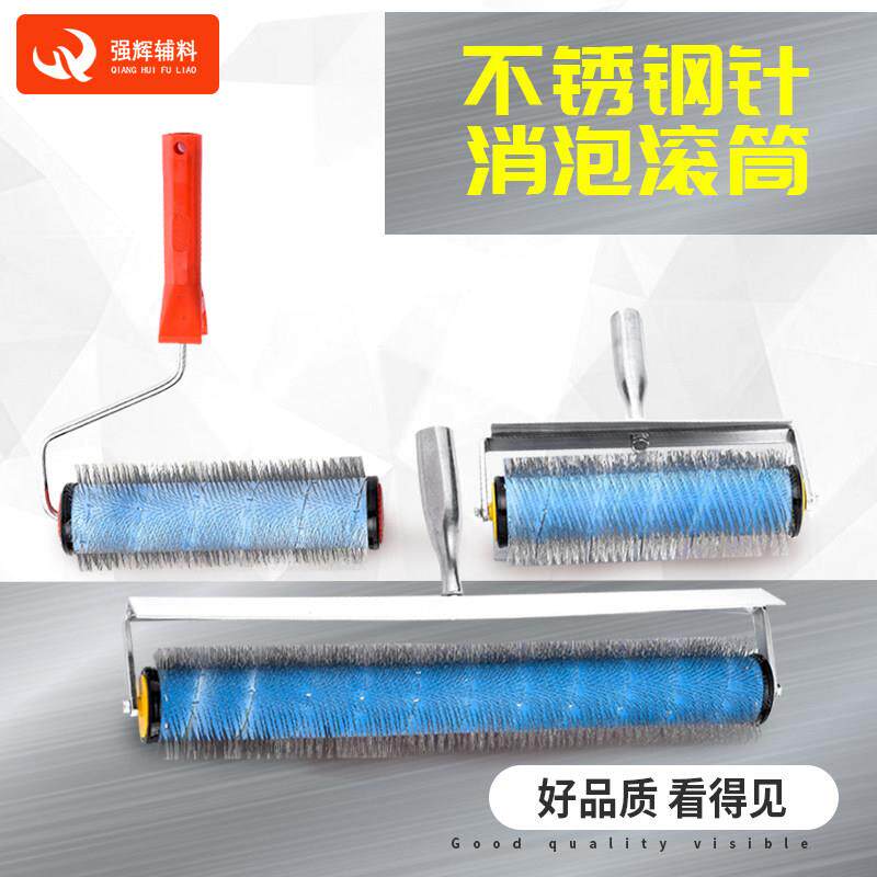不锈钢针消泡滚筒彩色水泥自流平消放气消泡滚筒刷20寸自流平工具