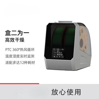 CREALITY创想三维3d打印机耗材干燥箱太空盔耗材烘干防潮干燥盒