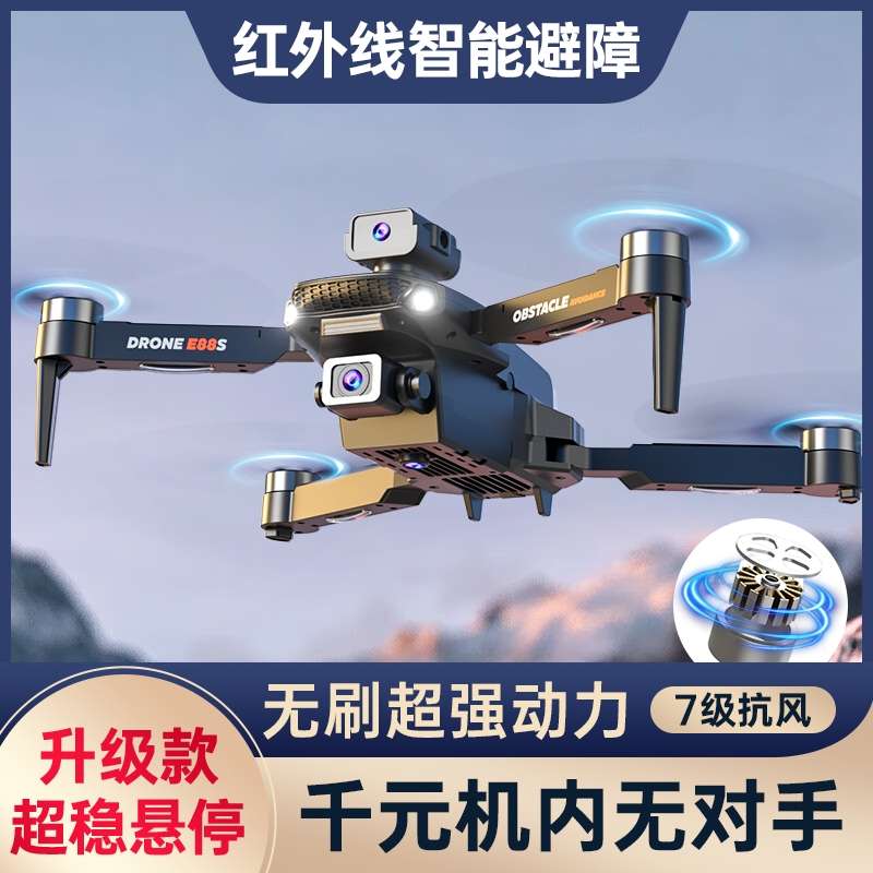 平替某疆无人机儿童专业航拍高清遥控飞机玩具小学生小型入门级迷