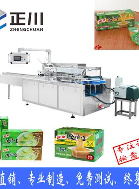 装盒机厂家火锅底料装盒机浓汤宝香锅调料麻辣自动智能包装线