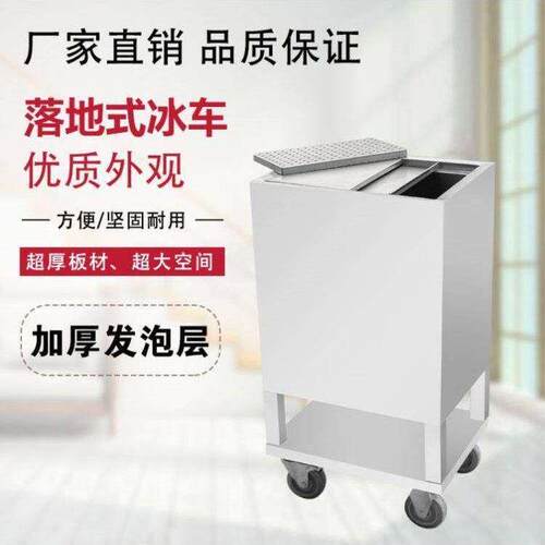 不锈钢冰储罐冰储桶保温移动冰桶商业嵌入式304奶茶冰储罐