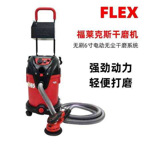 FLEX汽车工业电动打磨机砂纸机干磨头圆形6英寸无尘吸尘器集尘