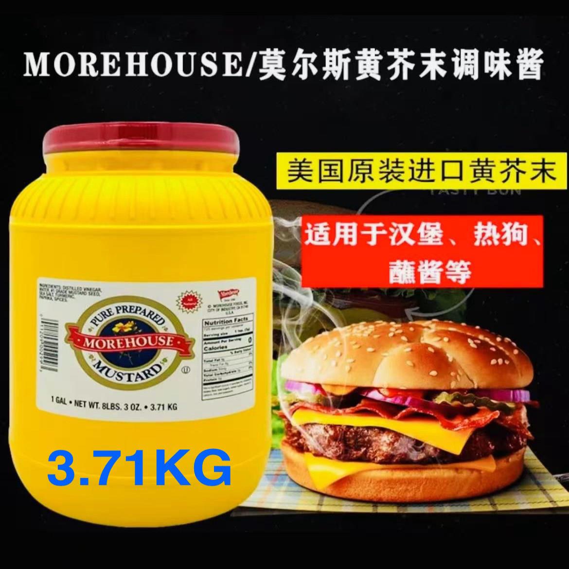 美国莫尔斯黄芥末调味酱3.71kg黄芥末酱热狗汉堡酱Yellow Mustard