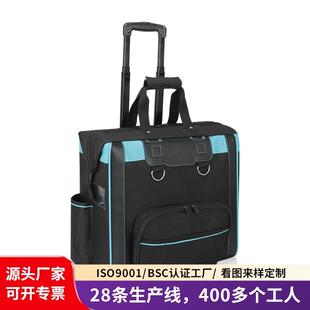 工厂新款拉杆工具包户外家政服务清洁包上门按照维修包物业保洁包