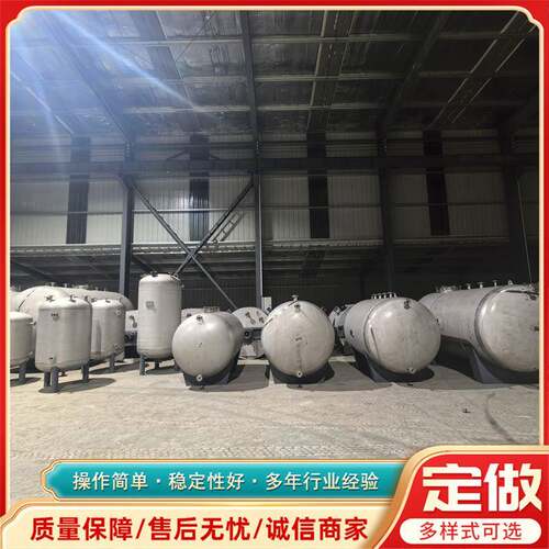 厂家供应耐酸碱储存罐不锈钢真空计量罐大型立式卧式耐腐蚀储罐