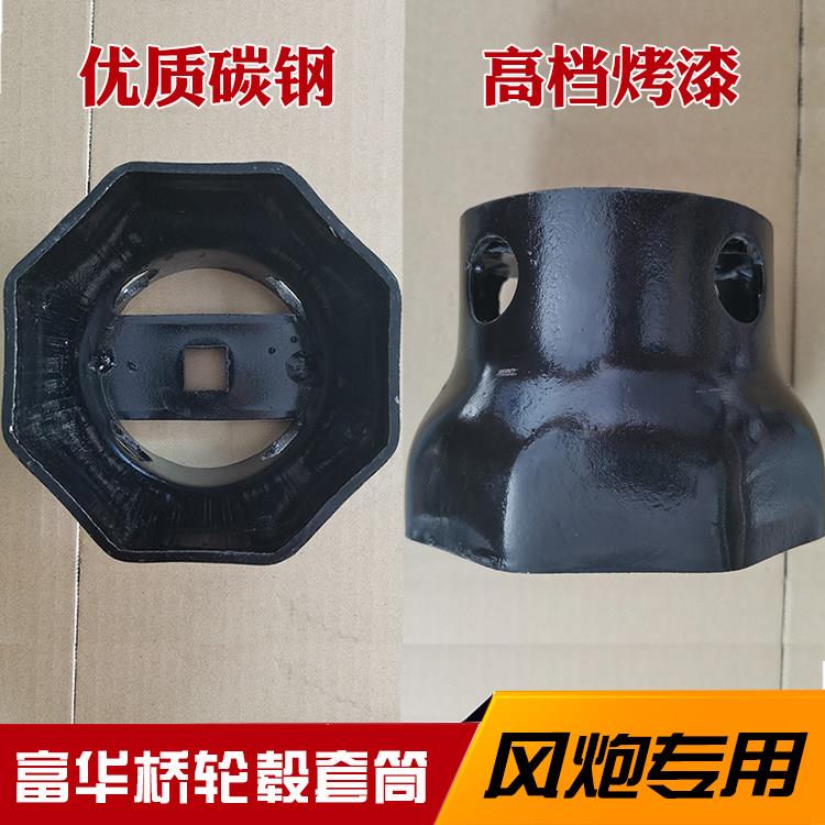 气动扳手专用富华桥轴头套筒扳手轮毂盖加厚加长125mm 122mm八角