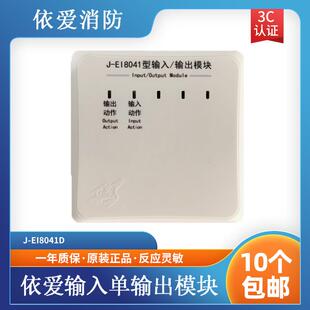 依爱输入输出模块J-EI8041输入单输出模块 依爱模块 2线制 现货
