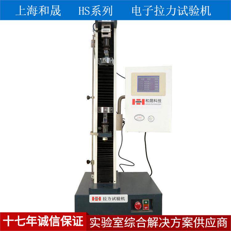 上海HS-3000A200N万能材料试验机拉伸试验机拉力测量仪