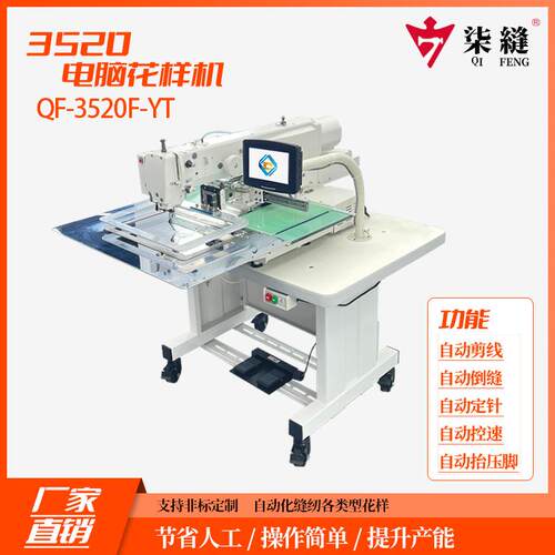 销售牌3520电脑花样机工业缝纫机电脑车花样机生产厂家