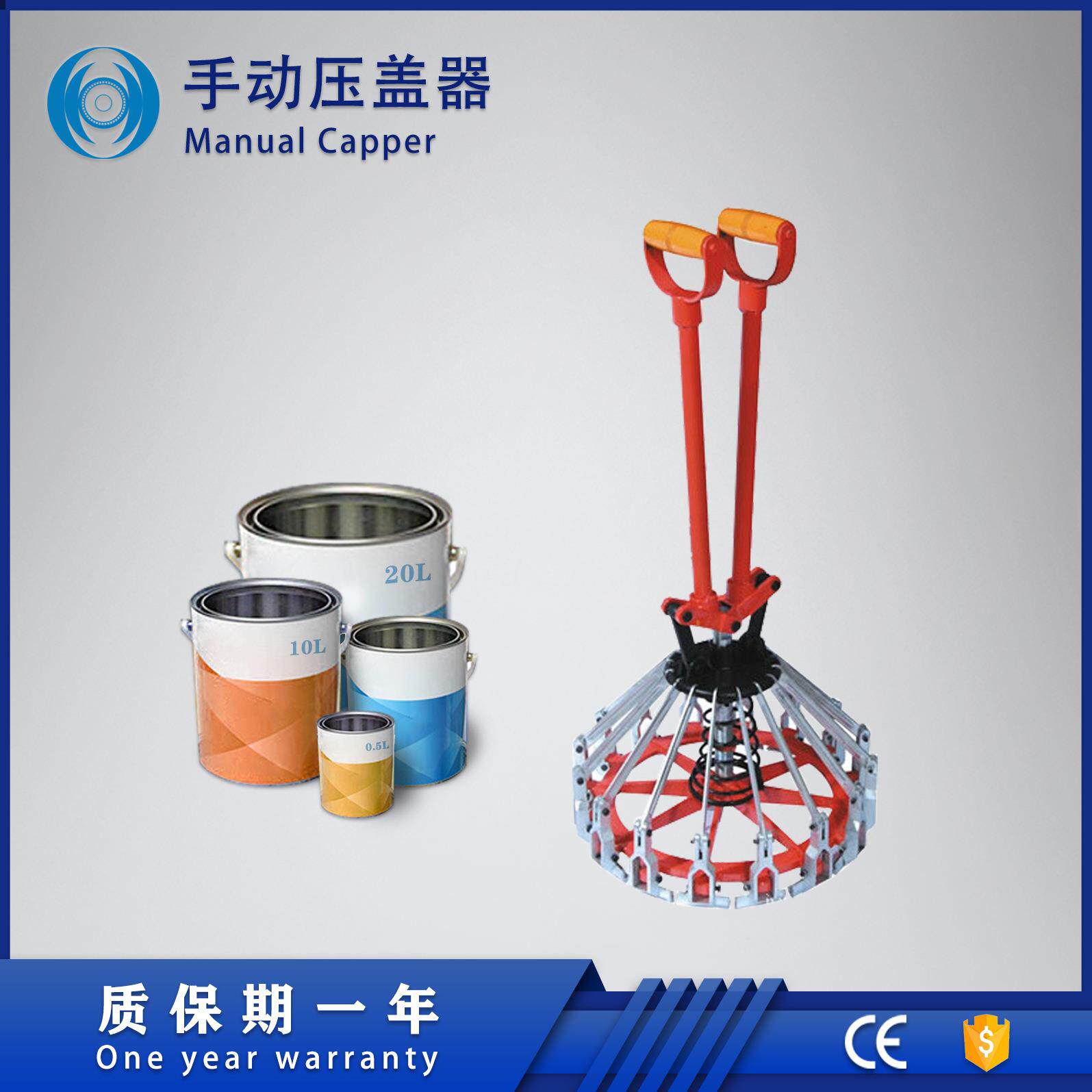 手动压盖器封盖器18-20L涂料桶压盖器操作方便安全可靠