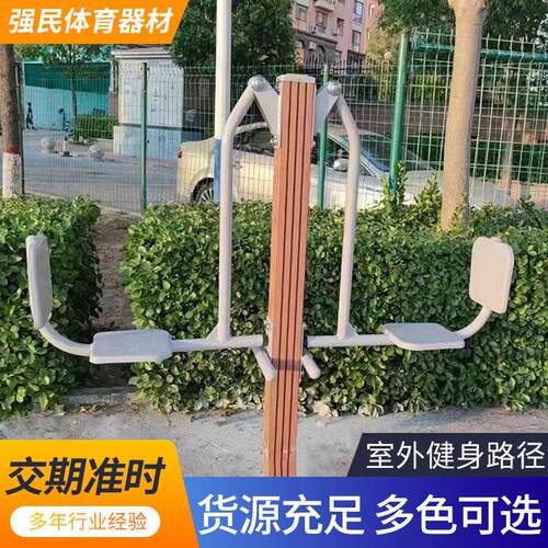 户外运动塑木健身器材公园小区广场体育单双人漫步机组合健身路径