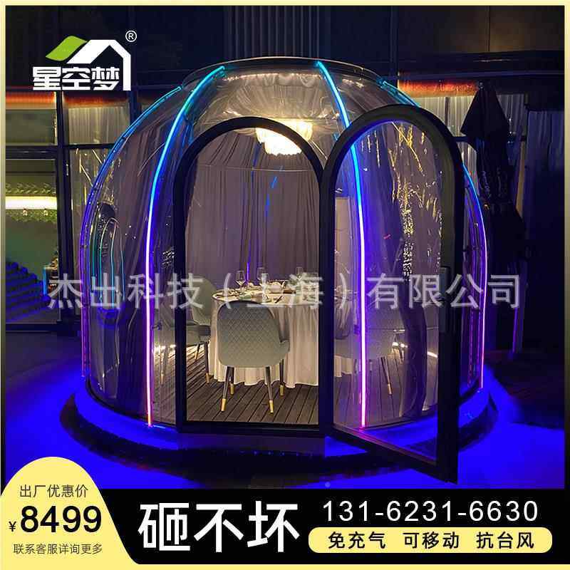 透明星空泡泡餐厅餐饮酒店网红三角高级款光户外PC古包玻璃蒙球屋,户外/登山/野营/旅行用品,露营/旅游/登山帐篷,淘宝优惠券,粉丝福利购,淘宝优惠卷