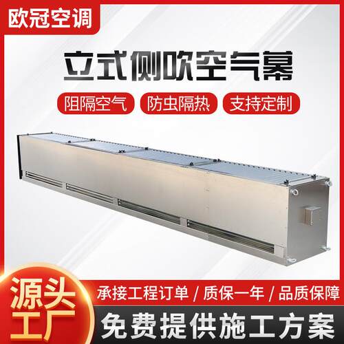 RM-3050-s立式侧吹风幕机工业车间水冷水暖机超市车间自然风幕机