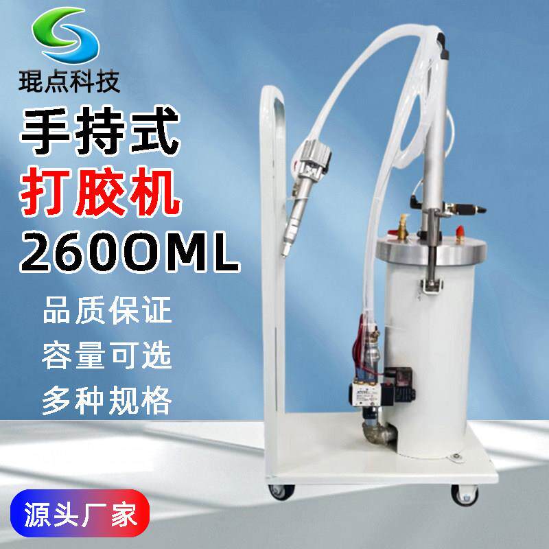 2600ml矽胶打胶机 定量点胶机度增压泵式灌胶机手动移动26L点胶桶