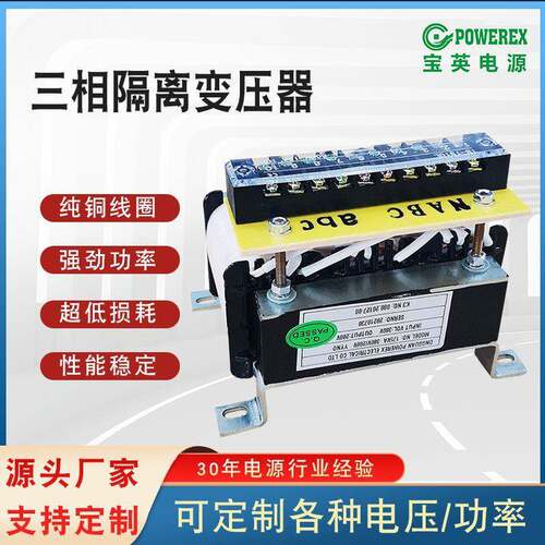 铜线变压器厂家低频小功率175VA三相隔离变压器380V转200V干式