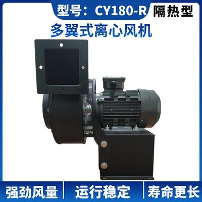 多翼式隔热离心风机CY180高温小型低噪音鼓风机380V大吸力抽风机