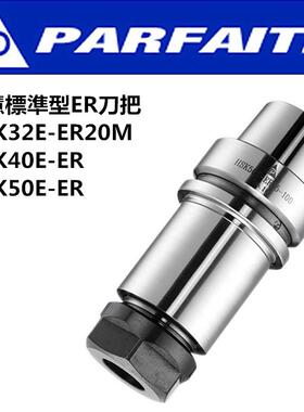 台湾普慧HSK32E刀柄HSK40E刀把HSK50E刀柄 ER PFK HY液压 CR热缩