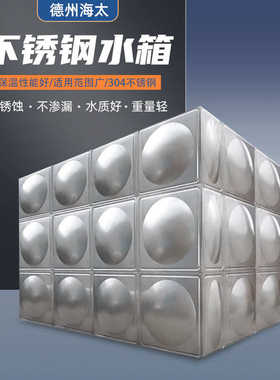 组合式不锈钢304方形水箱不锈钢保温生活水箱搪瓷水箱 不锈钢水箱