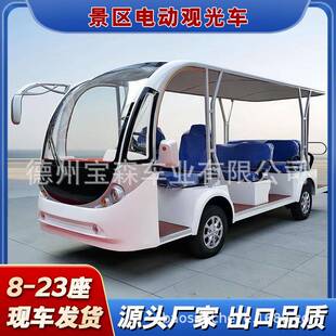 电动观光车景区旅游11座14座摆渡车校园酒店接待看房接驳车观光车