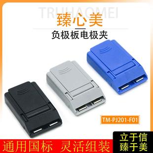 电刀负极板夹子组装式负极板夹中性电极板带不锈钢弹片理疗仪配件