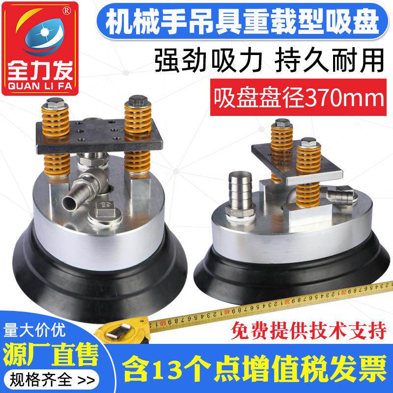 机械手配件吊具真空吸盘重载型气动工业370mm气动橡胶吸软包吸盘
