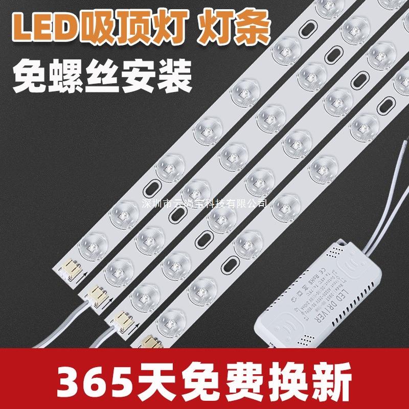 led灯条长条灯带超亮灯珠贴片改造灯板客厅替换光源吸顶灯灯芯盘