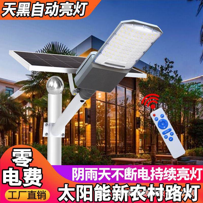 跨境户外广角透镜庭院防水led大功率太阳能照明路灯智能遥控