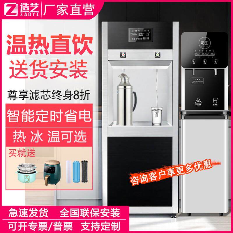 直饮水机商用开水器大容量净水器工厂学校RO反渗透过滤节能热冰温