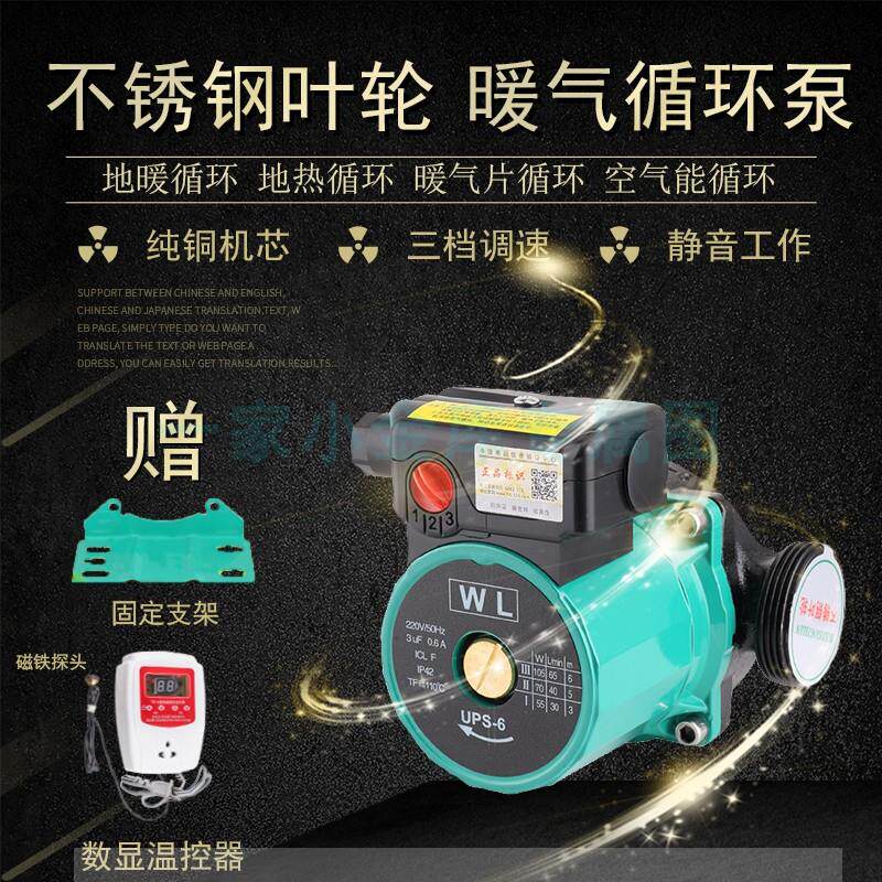 超静音家用暖气循环帮浦地暖热水锅壁挂炉温控回水泵暖气片空气能
