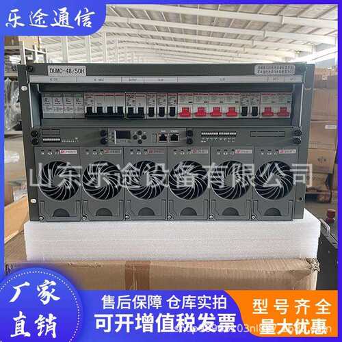 动力源嵌入式开关电源DUMC-48/50H3 通信基站高频开关交转直设备