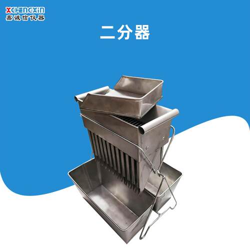 化验室二分器镀锌板缩分器白铁皮敞开式筛分器集料分样器厂家直供