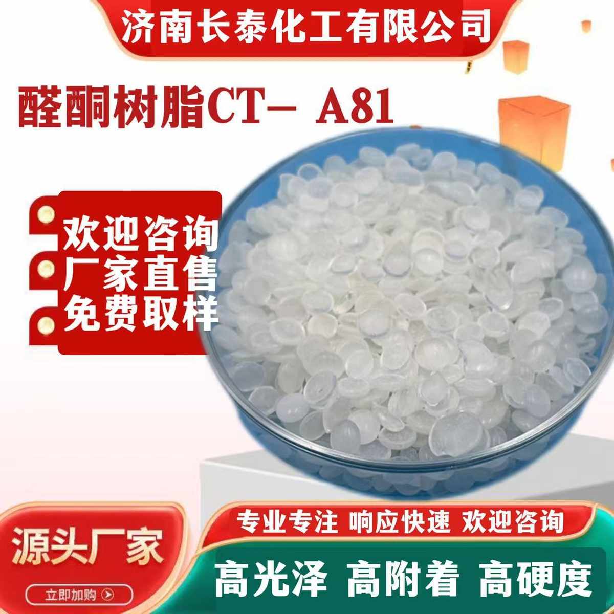 醛a81亮光树脂lp代替树脂a81巴斯夫树脂酮-聚醛lp-