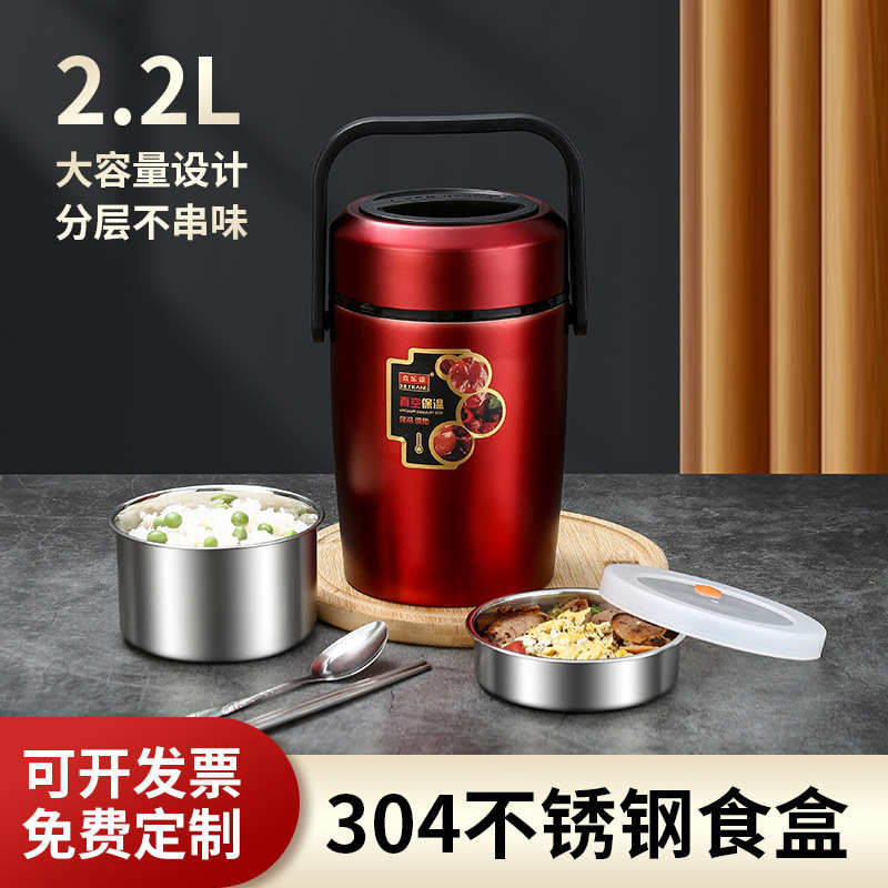 304不锈钢真空保温饭盒上班族大容量多层保温桶学生便当盒提锅