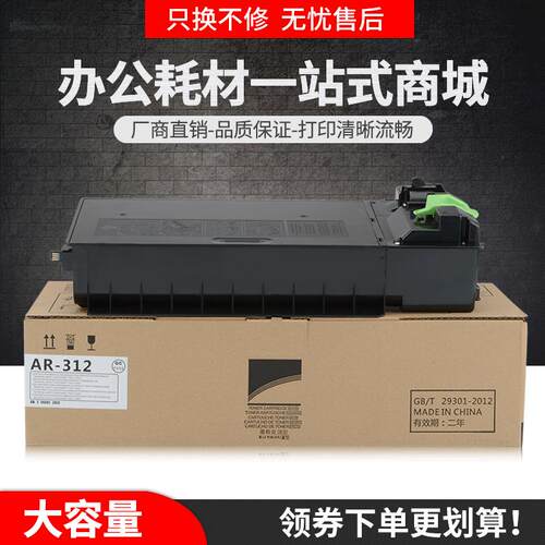 适用夏普MX-312ST粉盒MX-M261 M261N M311 M311N复印机墨盒碳粉