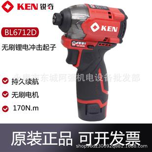 KEN锐奇BL6712D无刷锂电冲击起子机12V大扭力170N电批螺丝刀