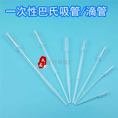 塑料滴管 一次性吸管 整箱