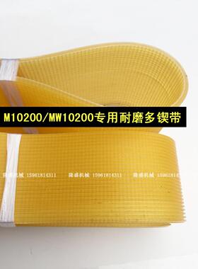无锡机床厂无心磨床皮带轮多沟带 多锲带 M10200/MW10200