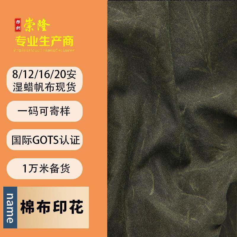 现货油蜡帆布 8安防水湿蜡蜂蜡做旧复古起痕油蜡帆布 一码起批
