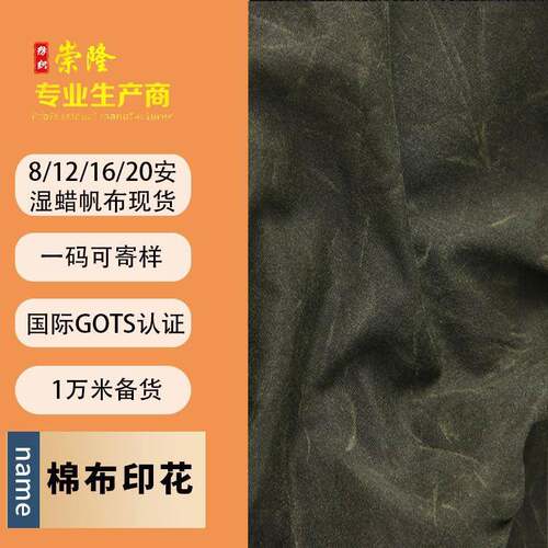 现货油蜡帆布 8安防水湿蜡蜂蜡做旧复古起痕油蜡帆布 一码起批