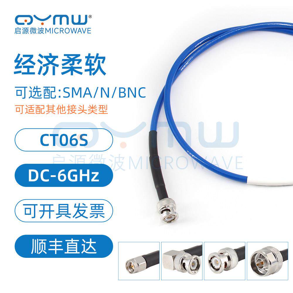 啓源微波 0-4G柔性低损射频线 N/BNC 双层屏蔽 RG142同轴电缆组件