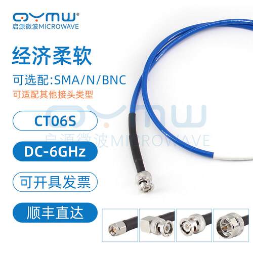 啓源微波 0-4G柔性低损射频线 N/BNC 双层屏蔽 RG142同轴电缆组件