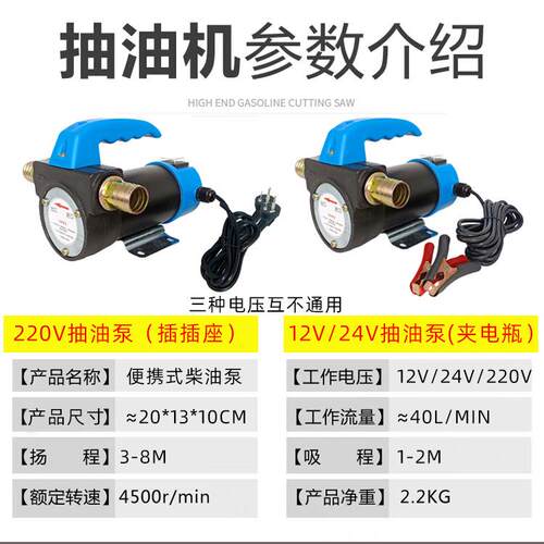 抽油泵抽油神器加柴油12v24v220v伏自吸直流电动小型加油机大功率